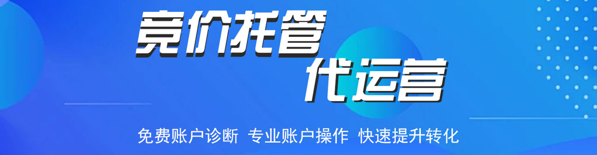 安国百度竞价运营