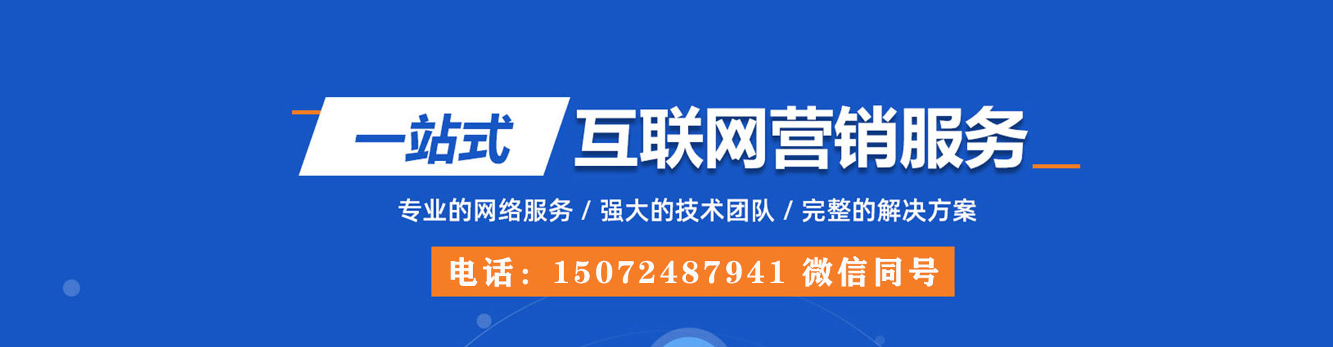 安国sem推广